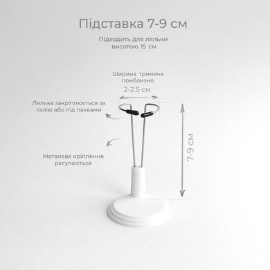 Подставка для куклы Черная 9 см